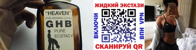 БУТИРАТ жидкий экстази Ирбит