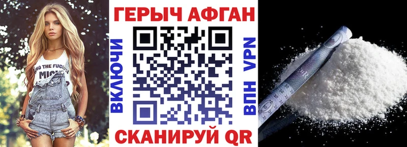 Купить где  Ирбит  Героин афганец 