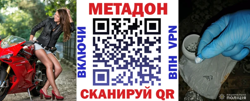 Метадон белоснежный  Купить закладки  Ирбит 